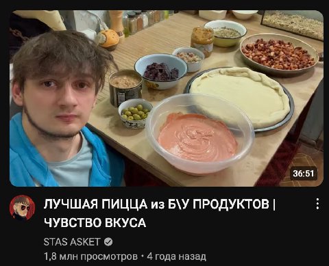 2’ А 36:51 5 ЛУЧШАЯ ПИЦЦА из ПРОДУКТОВ ЧУВСТВО ВКУСА STAS АЗКЕТ 1,8 млн просмотров 4 года назад