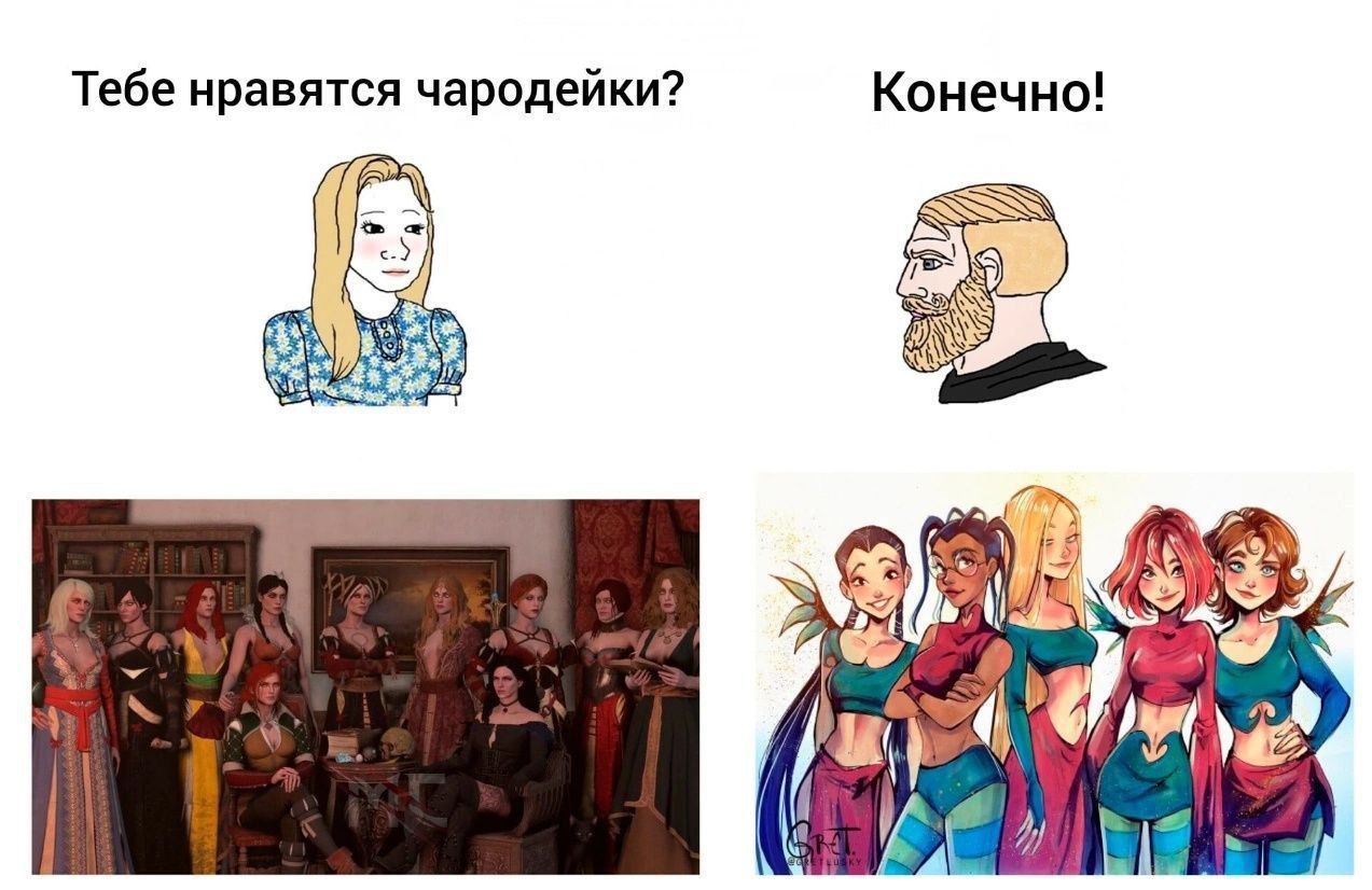 Тебе нравятся чародейки? Конечно! KERE of к