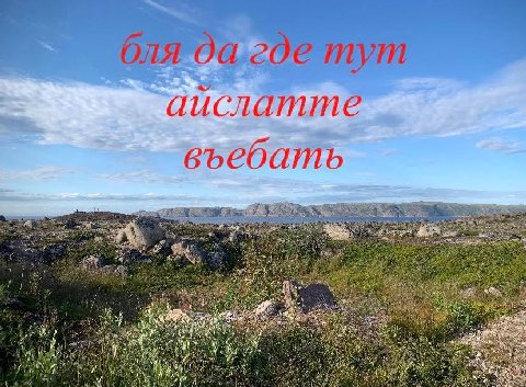 бля да где тут аислатте въебать ithe