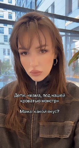 Дети: «мама, под нашей кроватью монстр» Мама: какой вкус?
