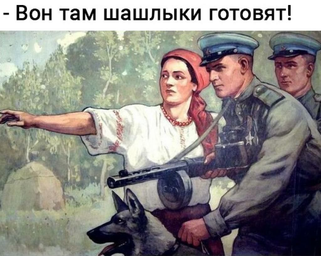 Вон там шашлыки готовят!