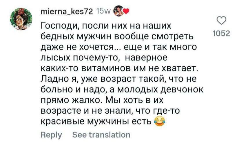 mierna_kes72 Господи, посли них на наших бедных мужчин вообще смотреть 1052 даже не хочется... еще и так много лысых почему-то, наверное каких-то витаминов не хватает Ладно я, уже возраст такой, что н