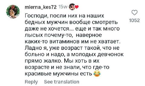 mierna_kes72 Господи, посли них на наших бедных мужчин вообще смотреть 1052 даже не хочется... еще и так много лысых почему-то, наверное каких-то витаминов не хватает Ладно я, уже возраст такой, что н