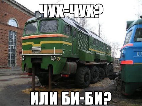 ЧУХ ИЛИ