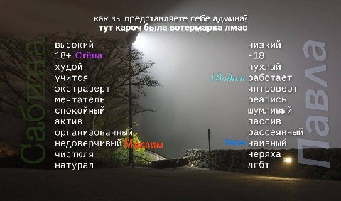 Сделал
