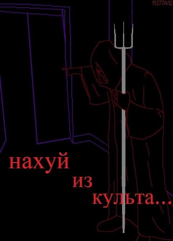 нахуй ИЗ
