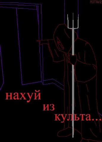 нахуй ИЗ