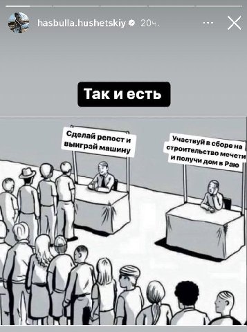 Сделай Репости Выиграй машину Участвуй В сборе на СТРоительство мечети и Получи Дом в Раю и 9 i