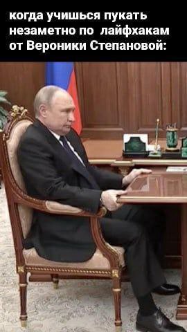 когда учишься пукать незаметно по лайфхакам от Вероники Степановой: