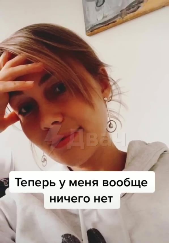 ‘ Год назад у меня ‘ ничего He было » Продала машину Вложилась в = саморазвитие Замутила бизнес с ‹ шмотками у Теперь у меня вообще ничего нет Я”