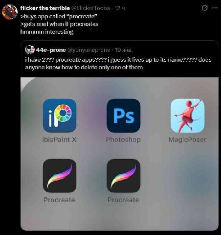 flicker the terrible 12 >buys app called “procreate” >gets mad when it procreates interesting 44е-ргопе @уопуопергопе 19 янв: i have 2??? procreate apps???? i guess it lives up to its name????? does a