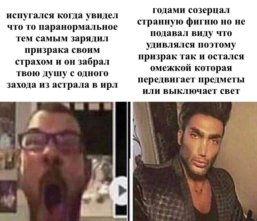 годами созерцал испугался когда увидел странную фигню но не что то паранормальное подавал виду что тем самым зарядил удивлялся поэтому призрака своим ризр призрак так и остался страхом и он заорал оме