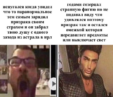 годами созерцал испугался когда увидел странную фигню но не что то паранормальное подавал виду что тем самым зарядил удивлялся поэтому призрака своим ризр призрак так и остался страхом и он заорал оме