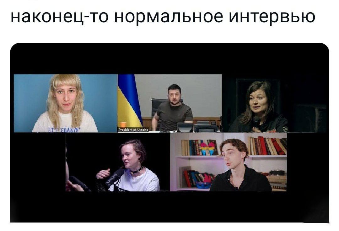наконец-то нормальное интервью