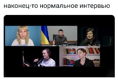 наконец-то нормальное интервью