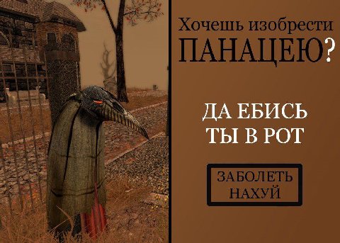 у Хочешь изобрести ПАНАЦЕЮ Я а ЗАБОЛЕТЬ НАХУИ if