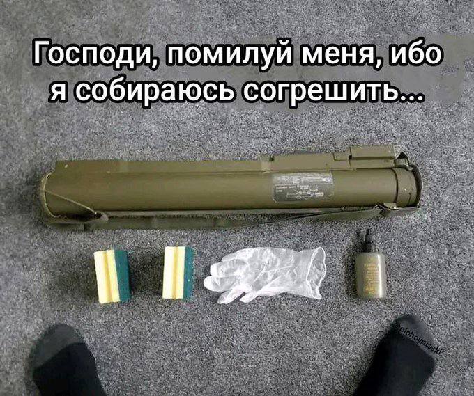 Господи, помилуй меня, ибо я собираюсь согрешить... И