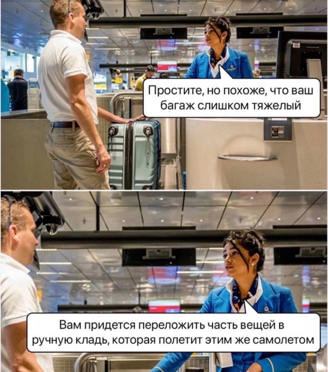 1 Простите, но похоже, что ваш багаж слишком тяжелый у №774. 4 к у Вам придется переложить часть вещей в ручную кладь, которая полетит этим же самолетом