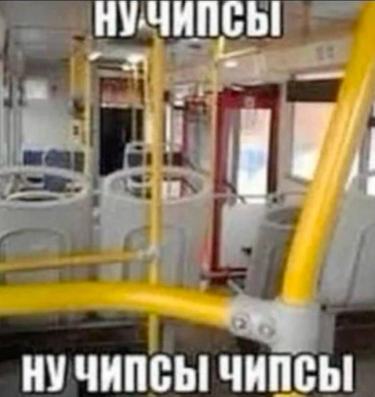 и if НУ ЧИПСЫ ЧИПСЫ