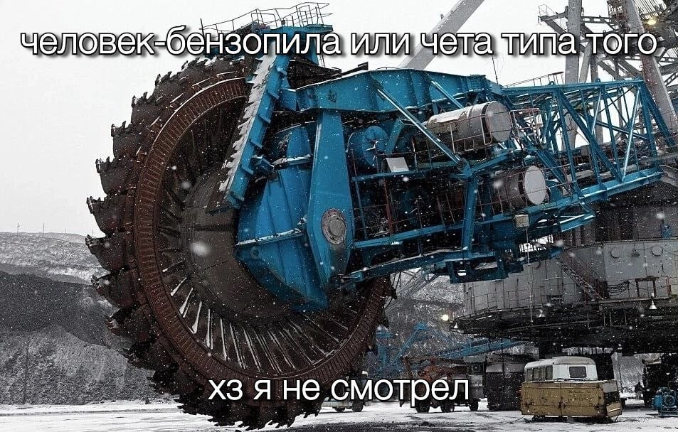 7 о we ХЗЯ не смотрел,