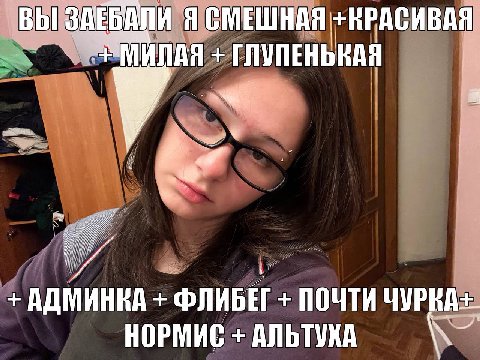 + самая моя глупенькая фотка 🥹