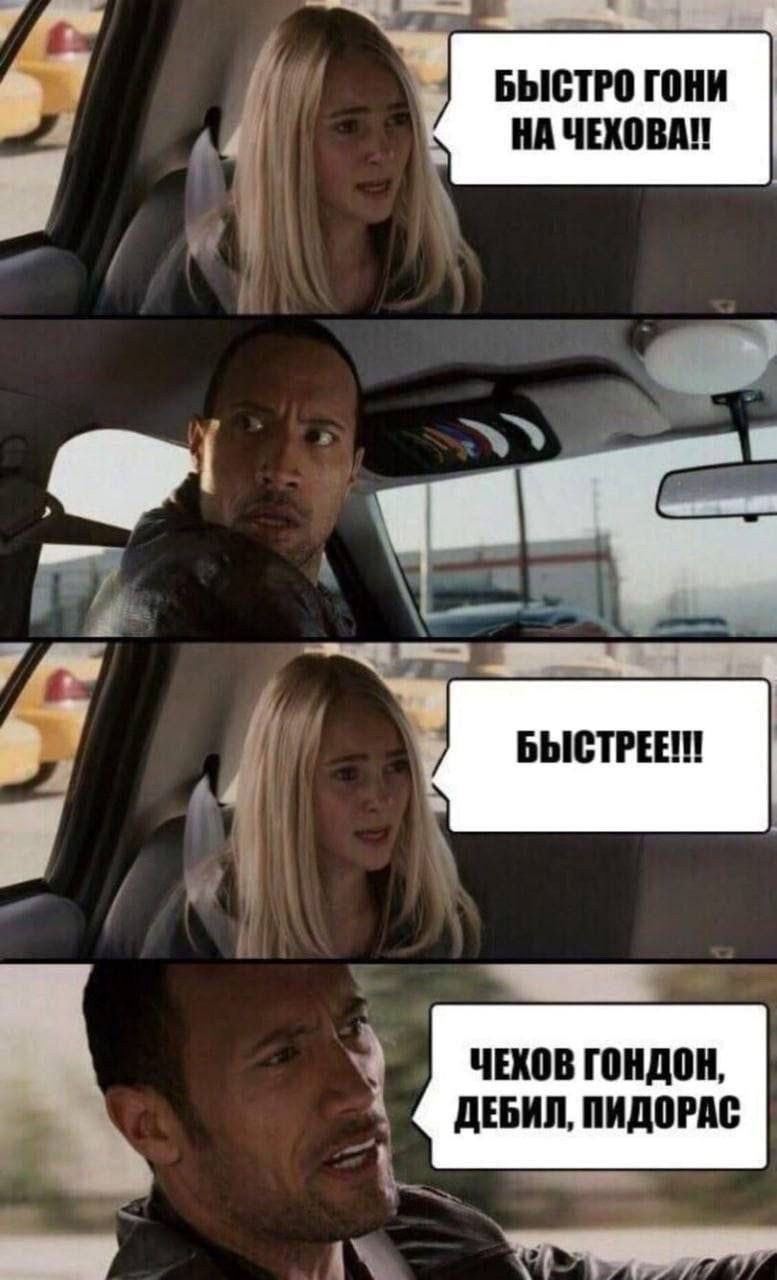 БЫСТРО ГОНИ НА БЫСТРЕЕ!