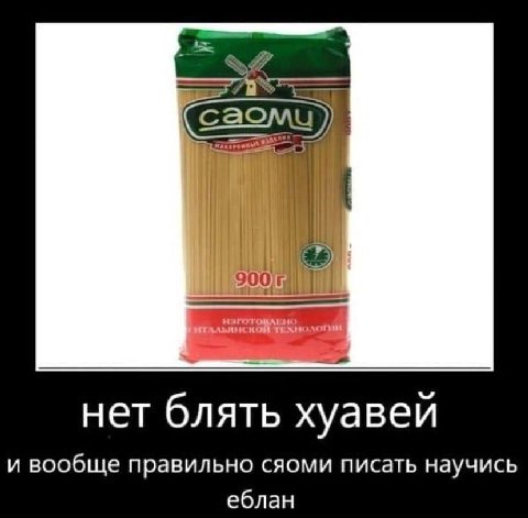 7 саомч) bit ЧЕХнол нет блять хуавей и вообще правильно сяоми писать научись еблан