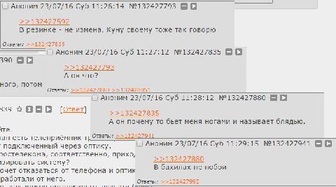 Аноним 23/07/16 Суб 11:26:14 №132427793 >>132427592 В резинке не измена. Куну своему тоже так говорю Ответы: >>132427835 Аноним 23/07/16 Суб 11:27:12 №132427835 390 8 >132427793 A он что? ного, потом 