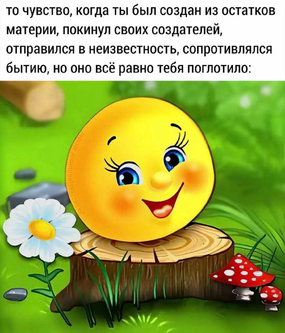 то чувство, когда ты был создан из остатков материи, покинул своих создателей, отправился в неизвестность, сопротивлялся бытию, но оно всё равно тебя поглотило: 1 2
