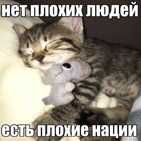 плохих людей HET, 2 all охиен