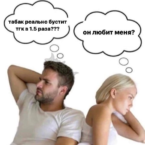 тгк любит меня ?