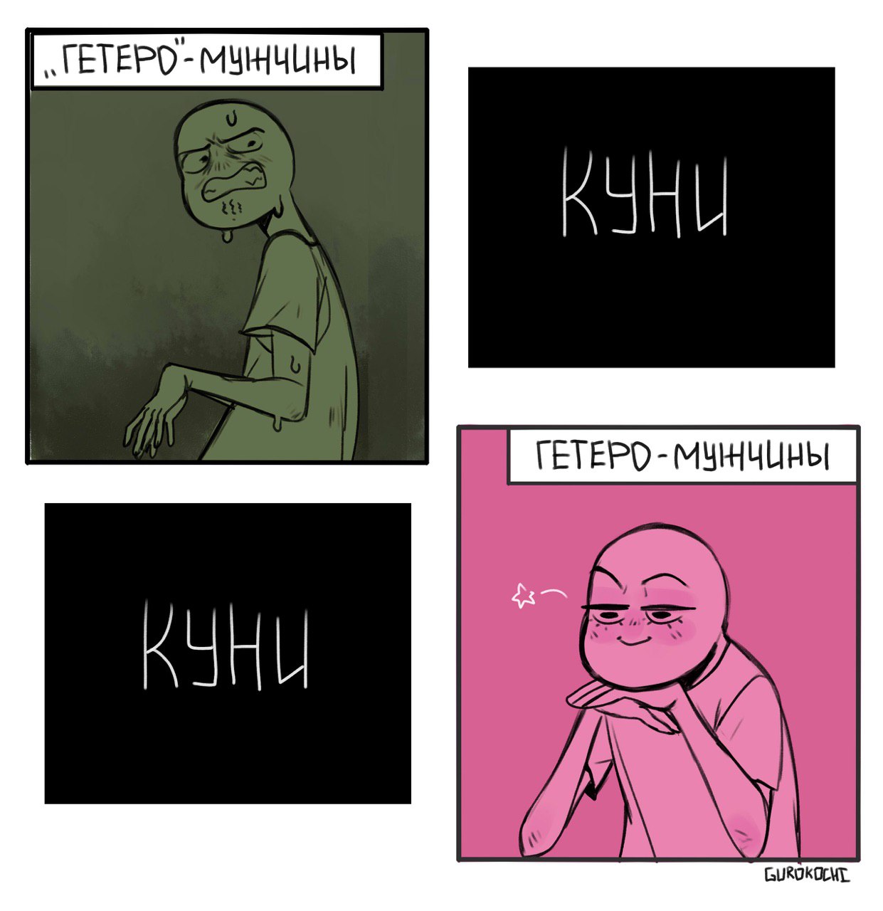 непонятно