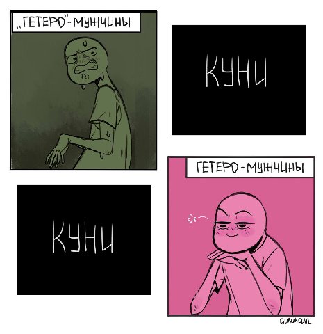 непонятно