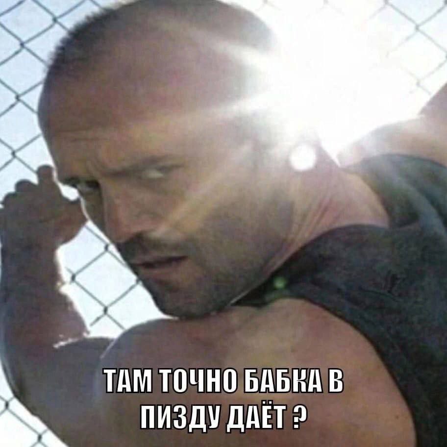 ТАМ ТОЧНО БАБНА В ПИЗДУ ДАЕТ?