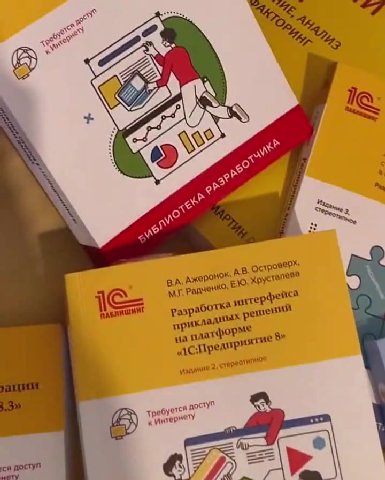 | ОАК АЬьльь ль | _ = НАлоговх "On antl Дени, Учета разработка интерфейс приклалиых решений ма платформе спредириятие > ся доступ a