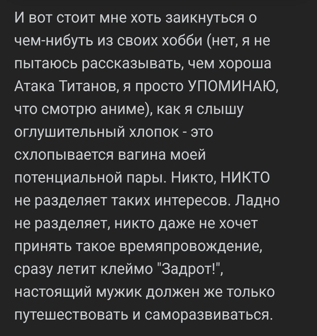 И вот стоит мне хоть заикнуться о чем-нибуть из своих хобби (нет, я не пытаюсь рассказывать, чем хороша Атака Титанов, я просто УПОМИНАЮ, что смотрю аниме), как я слышу оглушительный хлопок это схлопы
