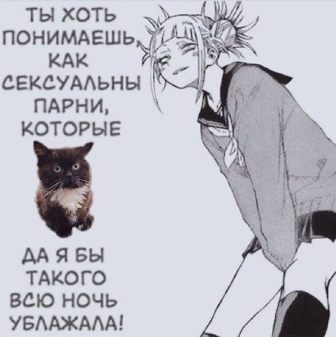 ТЫ XOTb ПОНИМАЕШЬ Lilt КАК СЕКСУАЛЬНЫ Red ПАРНИ A КОТОРЫЕ у. ДАЯБЫ ТАКОГО всю ночь УБЛАЖАЛА!