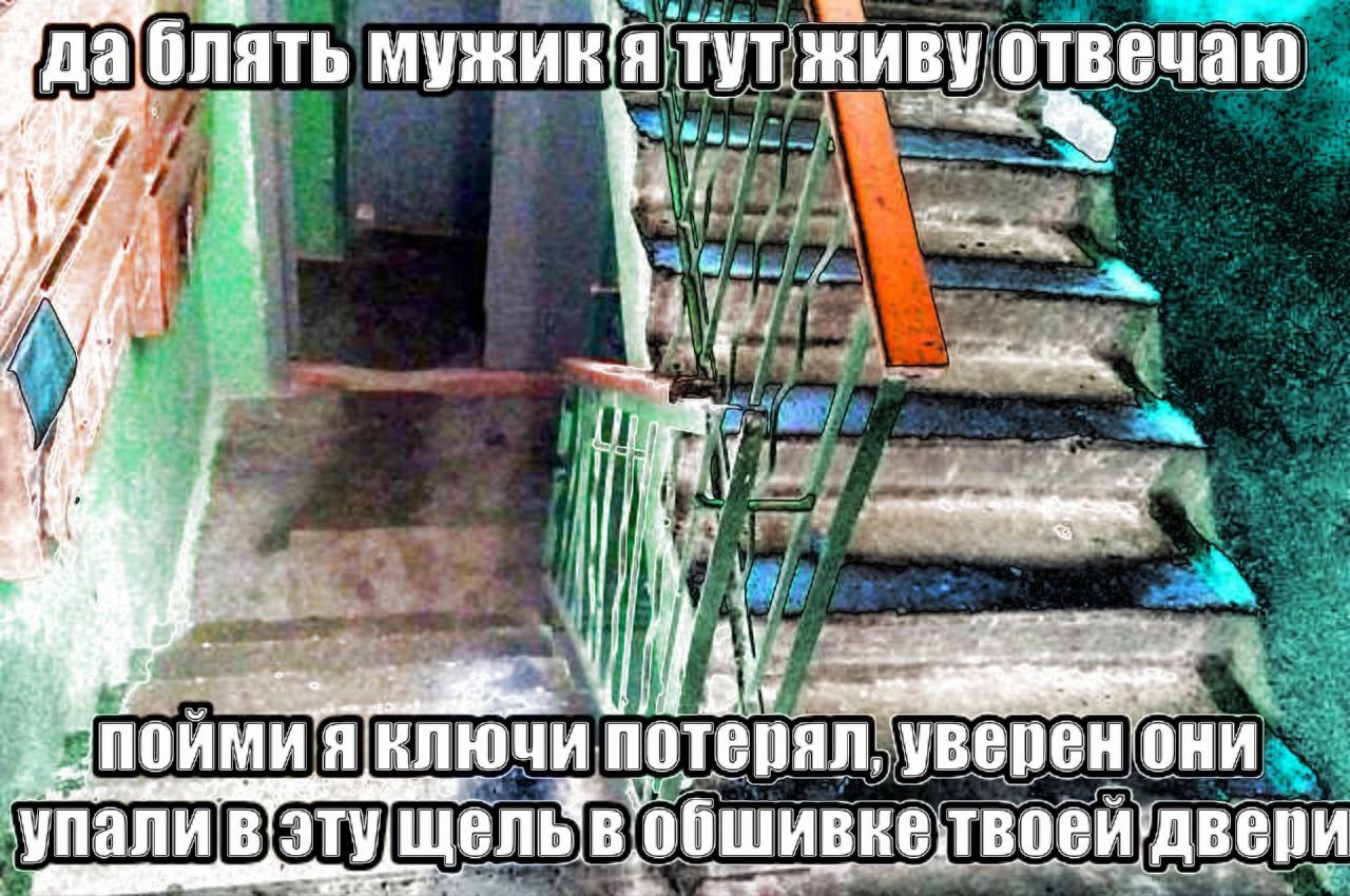 да RUBY отвечаю 4 ave. Я. КЛЮЧИ потерял, ‘уверен упали В эту 3