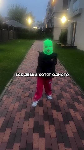 ВСЕ ДЕВКИ. ХОТЯТ ОДНОГО
