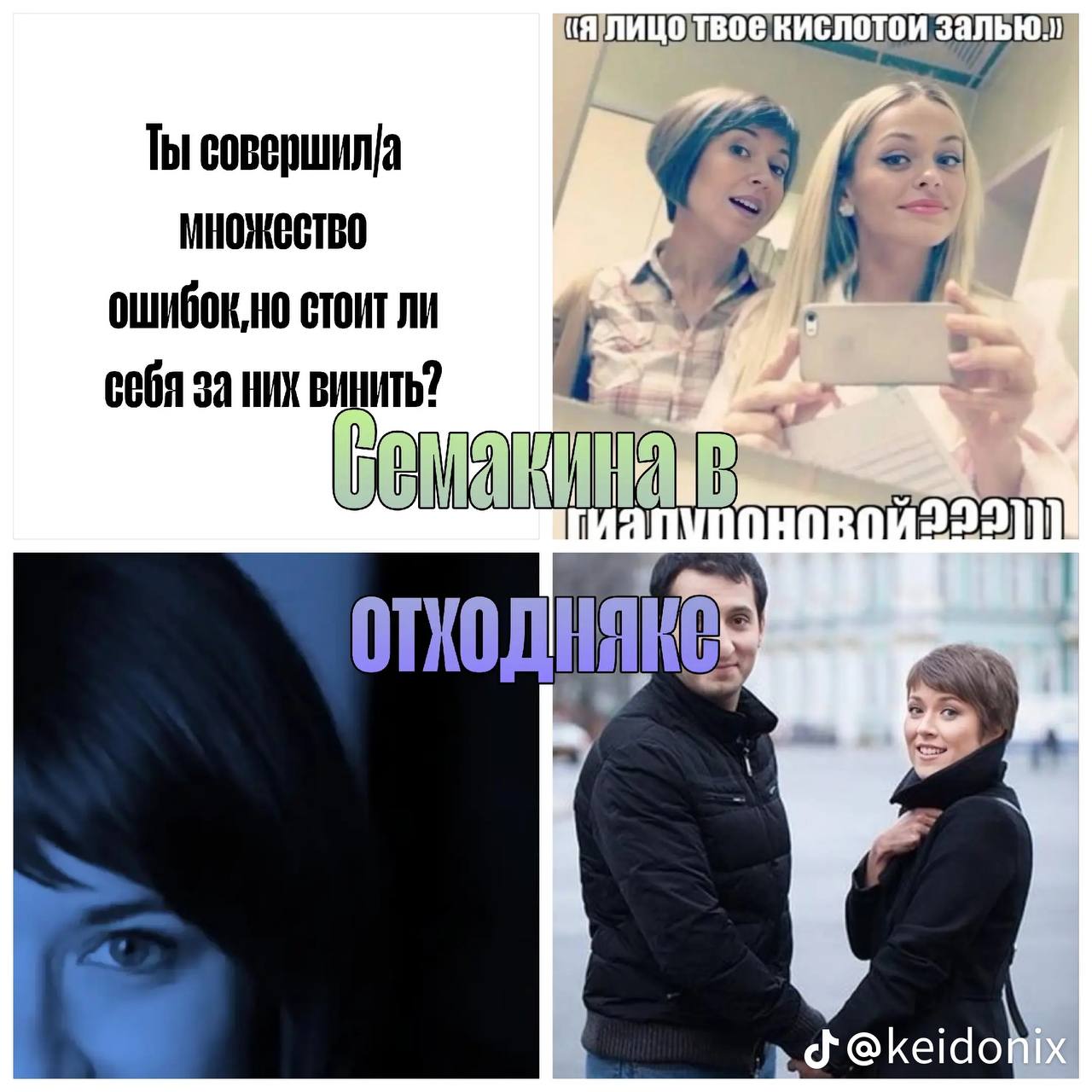 Ты совершил/а (9 множество за них винить? 10800223 а 4 @keido