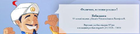 7a Отлично, я снова угадал! Кобилджон A 10-летний мальчик, убитый в Успенской школе Тимофеем К. Персонаж уже был отыгран 187 раз we в последний pas был сыгран 04/01/2026