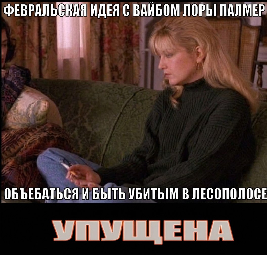 еще не