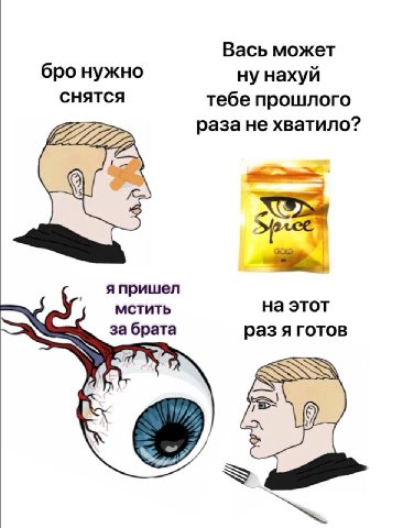 Вась может бро нужно ну нахуй снятся тебе прошлого раза не хватило? мстить на этот за брата раз я готов