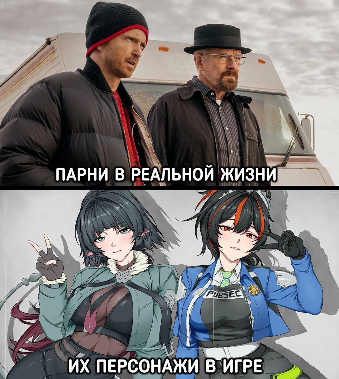 ПАРНИ В РЕАЛЬНОЙ ЖИЗНИ a ПЕРСОНАЖИ В ИГРЕ