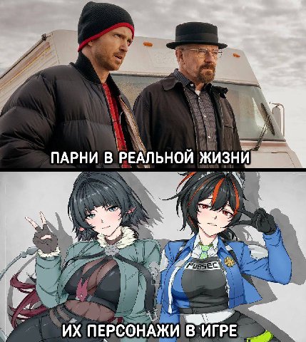 ПАРНИ В РЕАЛЬНОЙ ЖИЗНИ a ПЕРСОНАЖИ В ИГРЕ
