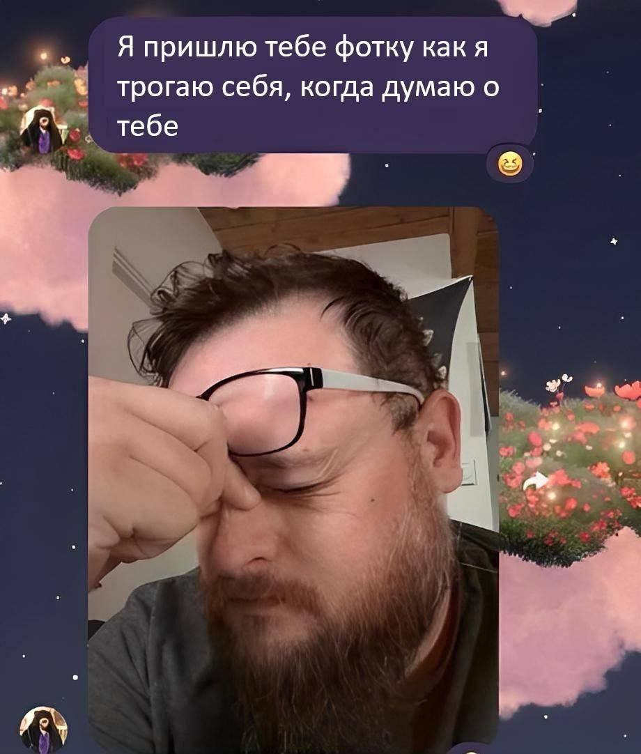 Я пришлю тебе фотку как я трогаю себя, когда думаю о тебе
