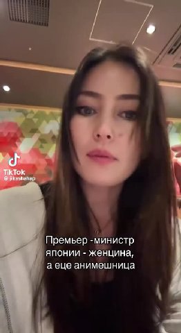 Премьер министр | японии - женцина, аеце анимешница FIl Priority А »TOKYO известной фразой из аниме «атака титанов» $ просто закройте gal mprity Га »TOKYO сегодняябы хотела закончить