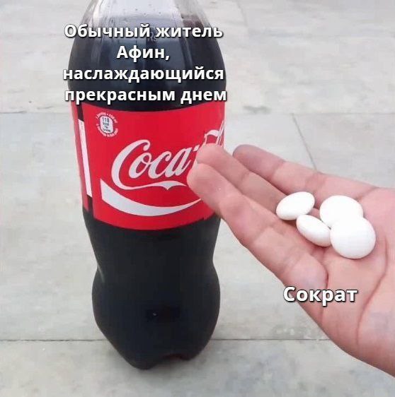чный Афин наслаждающийся прекрасным днем у Сократ