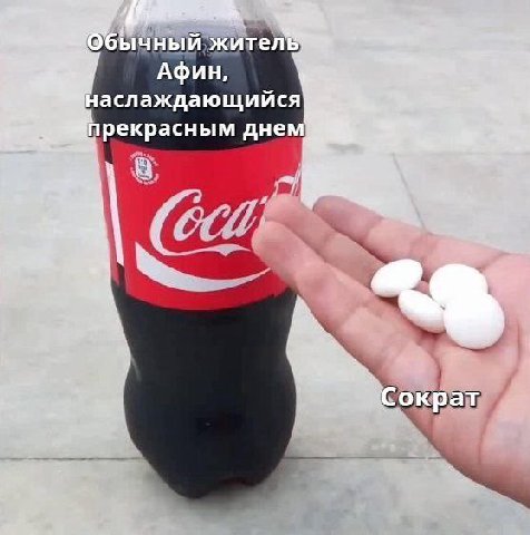 чный Афин наслаждающийся прекрасным днем у Сократ
