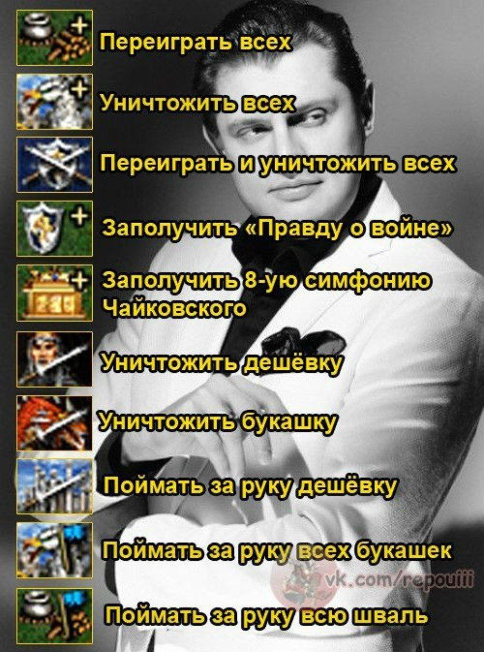 Уничтожить at уничтожить всех получить «Правду, Чайковского Уничтожить we Уничтожить, букашку Поймать!за'руку/дешёв Поимать за]рукувсеж букашек